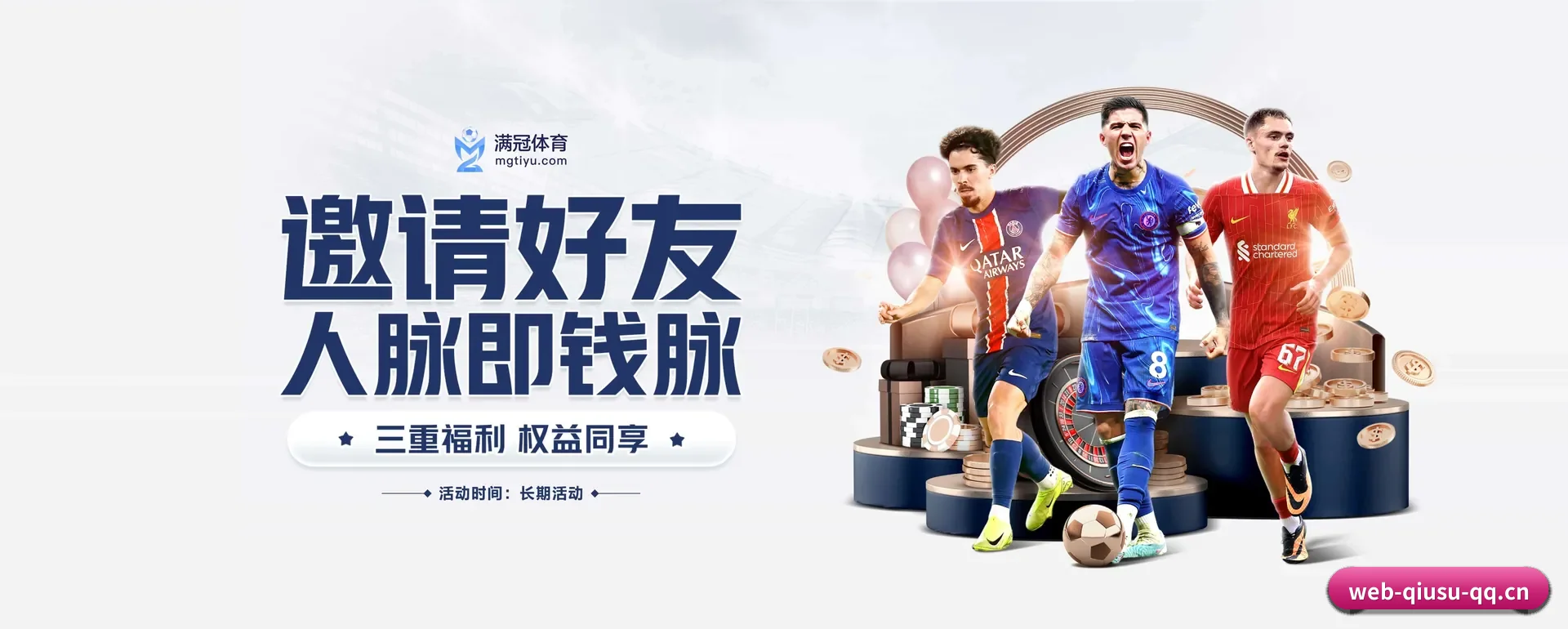 公司创立 - 球速体育平台应运而生,获得国际核对资格,为用户打造合乎规矩的休闲互动平台。